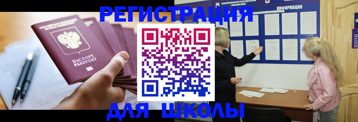 прописка для кредита в Закаменске