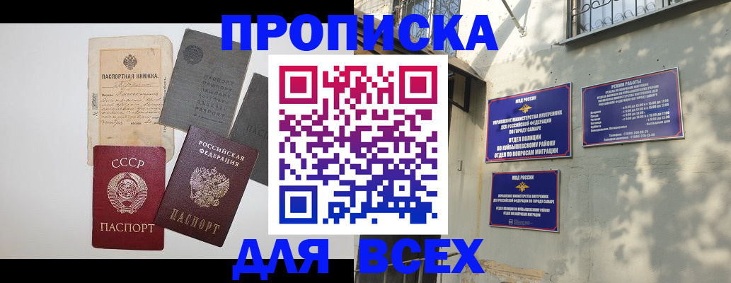 прописка от собственника в Закаменске