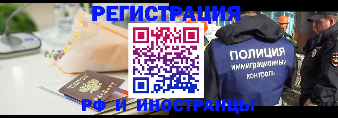 прописка гарантия в Закаменске