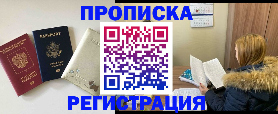 найти адрес прописки в Закаменске