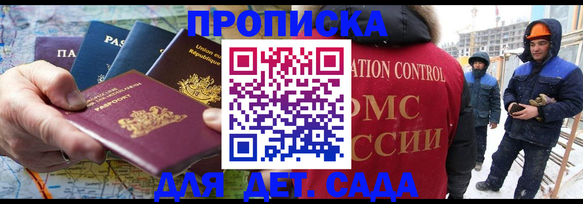 где прописаться в Закаменске