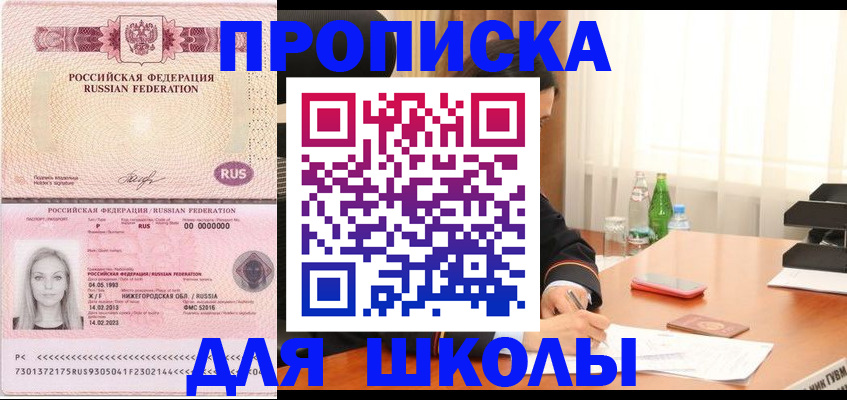 прописка для кредита в Закаменске